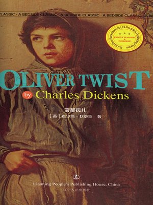 cover image of 雾都孤儿 (Oliver Twist)